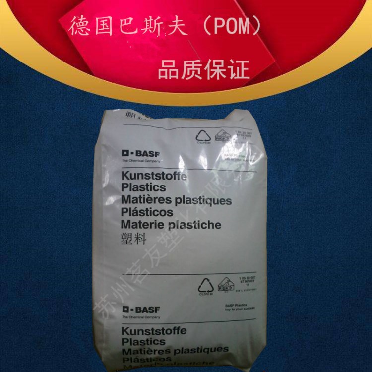 高流動POM/德國巴斯夫/H2320-006 注塑級  電動工具配件 薄壁制品