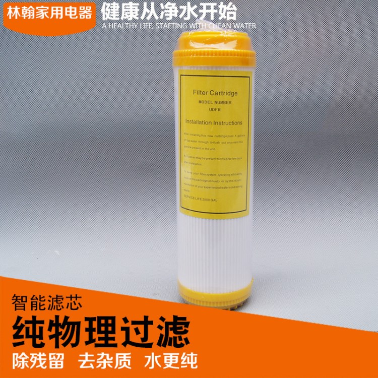 凈水器濾芯 10寸樹脂濾芯