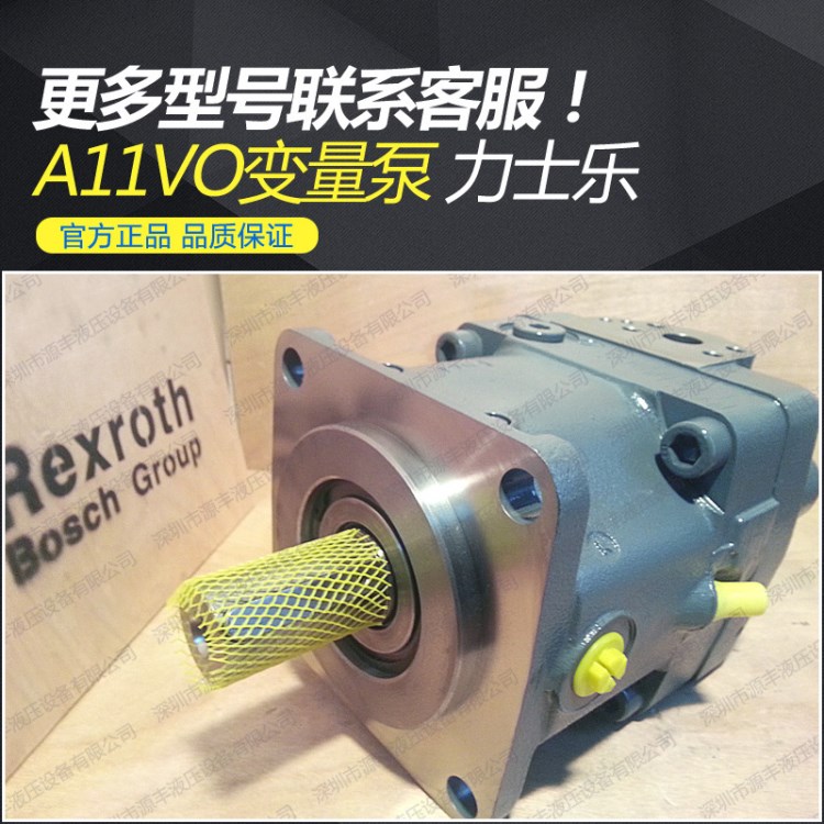 德國力士樂油泵 A11VO260系列 三一挖掘機挖斗液壓泵