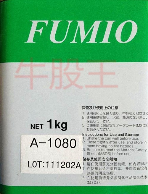 台湾富见雄FUMIO A-1080干燥皮膜润滑剂/A-1080电子数码专用油