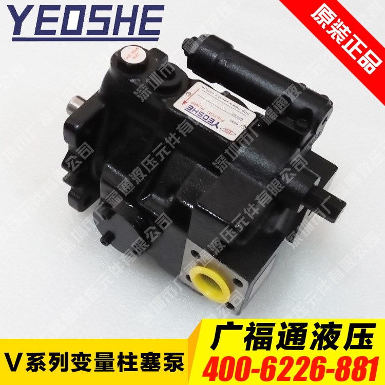 現(xiàn)貨供應(yīng)臺灣油升柱塞泵V23A1RB-10X系列原裝YEOSHE油泵 銷售