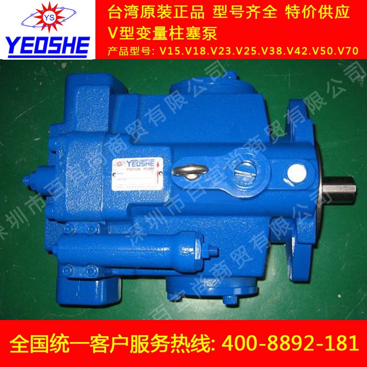 V50A3R-10X、V50A4R-10X 臺灣YEOSHE品牌油升油泵 銷售