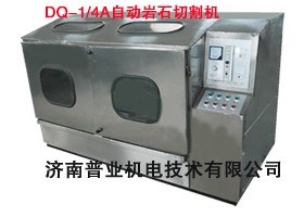 DQ-1/4A自動巖石切割機現(xiàn)貨