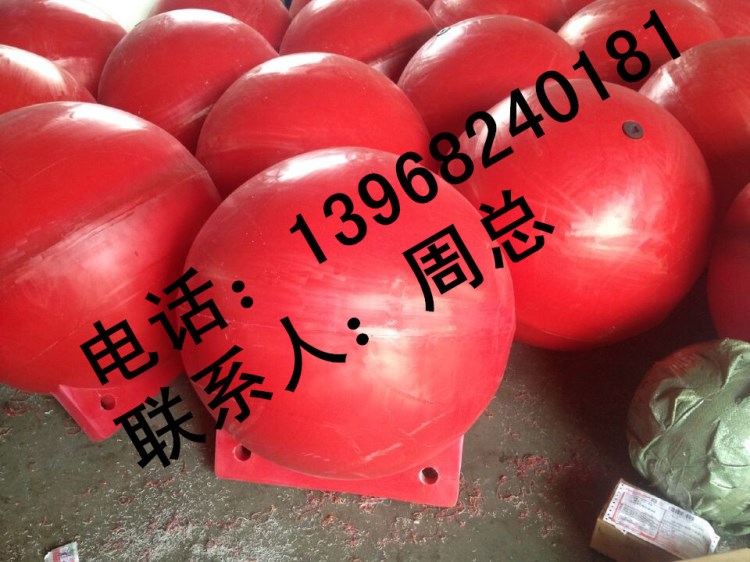 廠家直銷塑料浮球 直徑80厘米 批量供應(yīng)