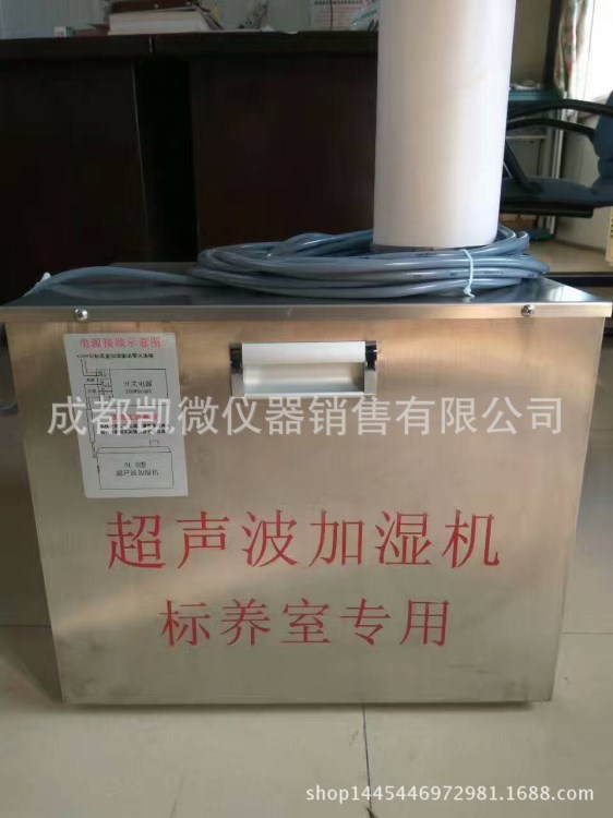 FHBS型標準養護室全自動恒溫恒濕設備，全自動標準養護室控制儀