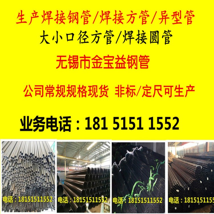 68*3*3.5*4*4.5*5*5.5*6*6.5焊管 Q235B焊管 Q345B焊管現貨