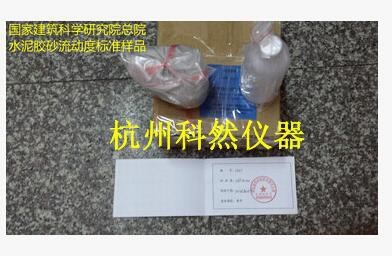 JBW01-1-1水泥胶砂流动度标准样标定粉建筑材料研究院