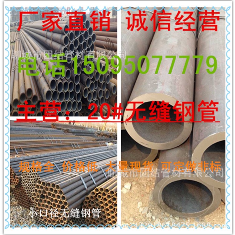 零售供應20#流體鋼管  外徑20*426mm 20#無縫管現(xiàn)貨 規(guī)格全價格低
