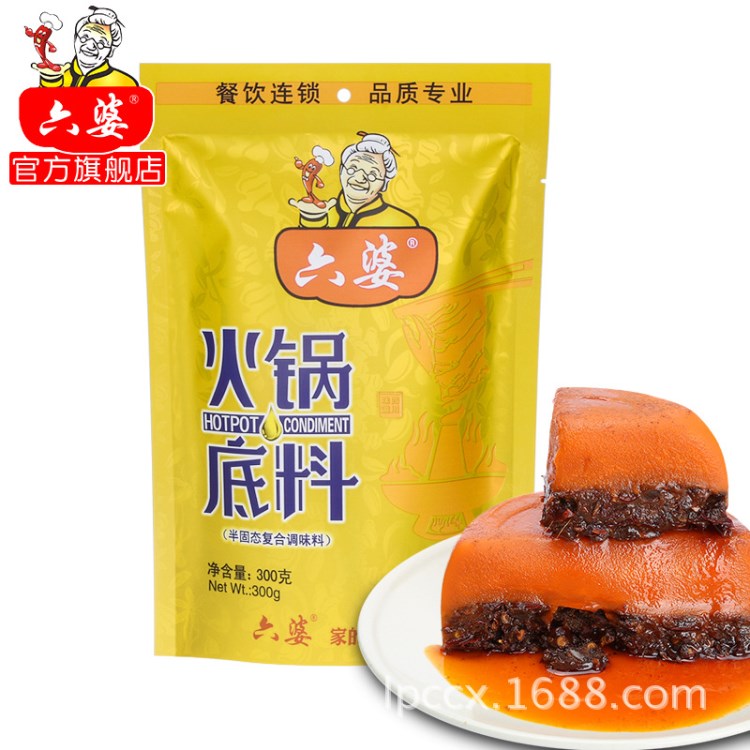 廠家直銷  六婆牛油火鍋底料300g*30 成都串串香麻辣燙調味香料