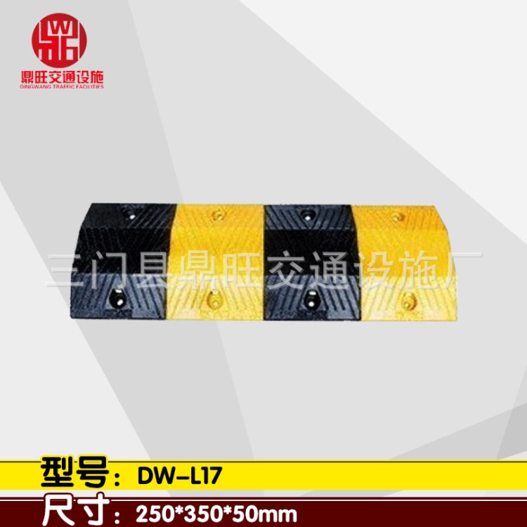 DW-L17供應橡膠減速坡 鑄鋼減速帶 道路減速帶 黃黑減速墊