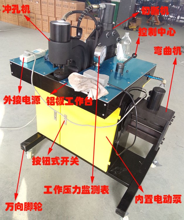 多功能母線加工機DHY-200 彎切沖一體機 200型液壓三合一組合機