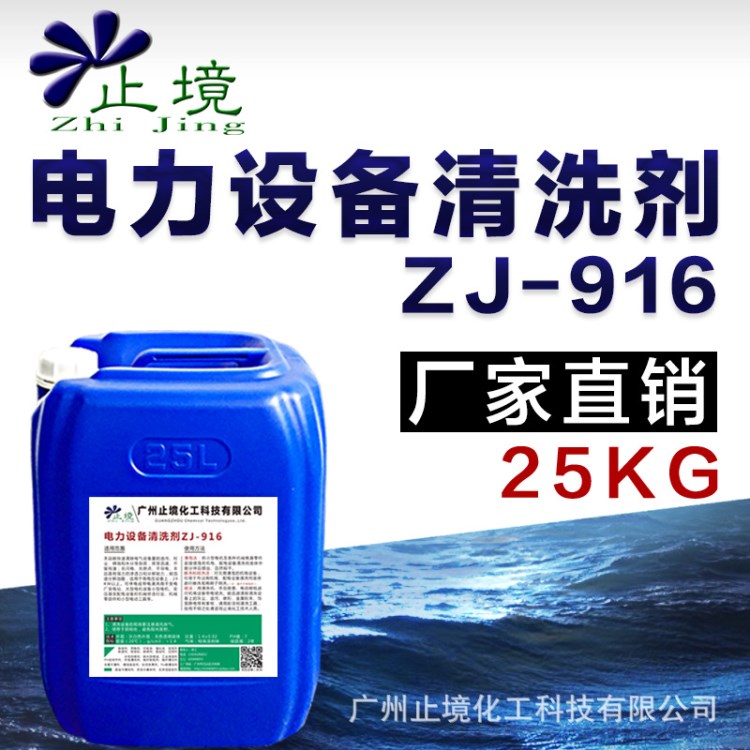 电器绝缘清洗剂 电器设备带电清洗剂 电器设备机械清洗剂dx-25