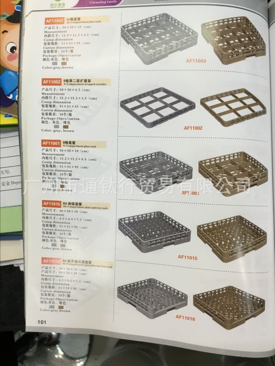 塑料杯筐擴展框通用型餐具筐延伸框洗碗機碗框杯筐延伸筐