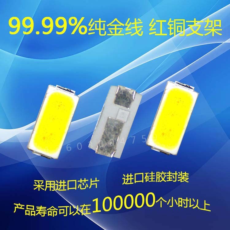 led3014正白光金線銅支架燈珠 3014正白光燈珠現(xiàn)貨供應(yīng)