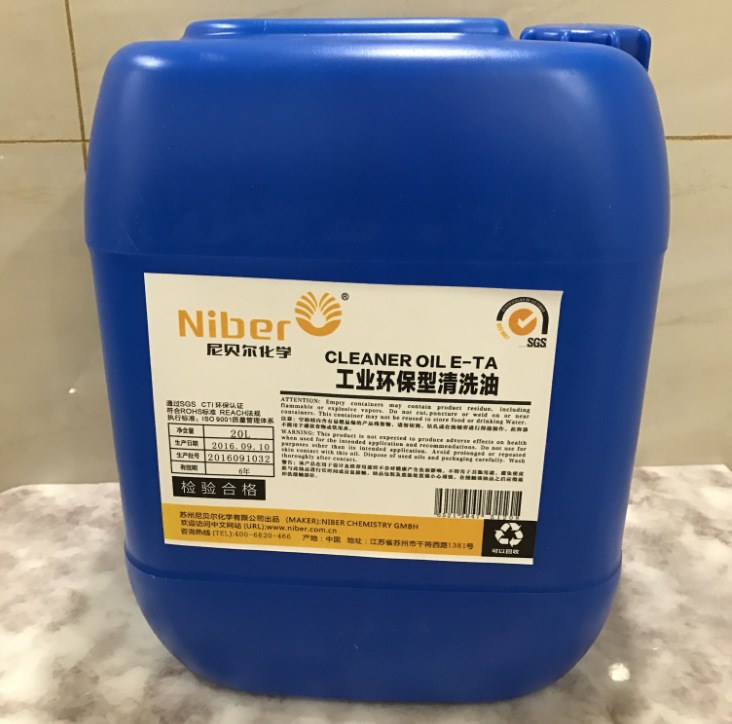 超聲波清洗液,碳氫清洗油液，E-AT工業(yè)環(huán)保碳氫工業(yè)溶劑清洗液