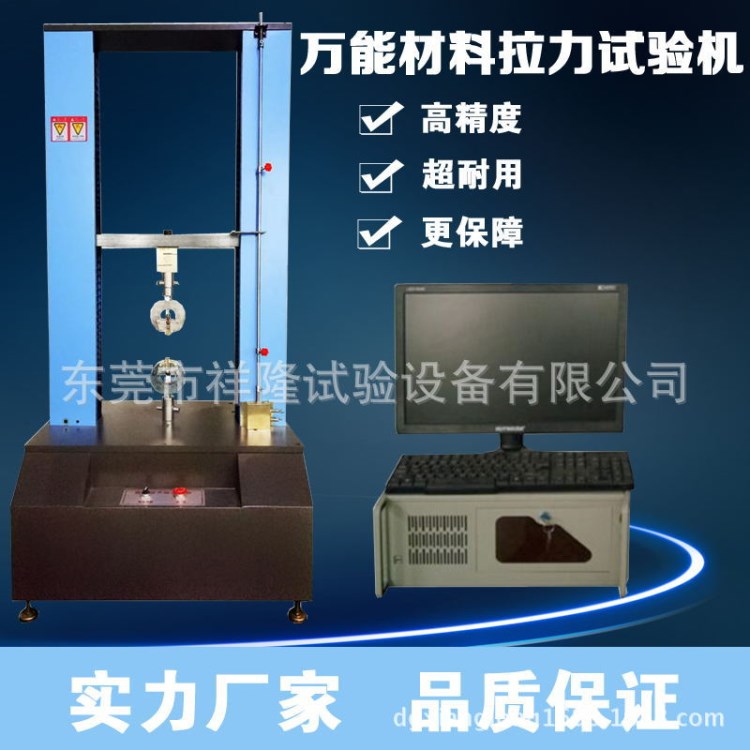 供應材料 彎曲 拉伸試驗機 室外保溫材料拉力檢測設備