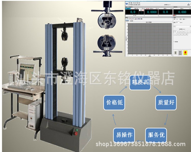 WDW-50 電子拉力試驗(yàn)機(jī) 電子材料試驗(yàn)機(jī)