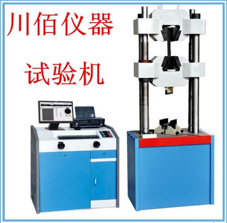 【试验机厂家】金属试验机 金属材料试验机 钢板试验机