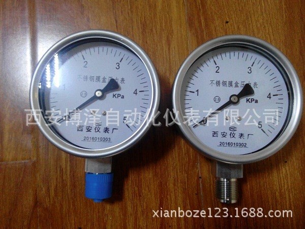 西安儀表廠YEF-100不銹鋼膜盒壓力表、參數(shù)報(bào)價(jià)