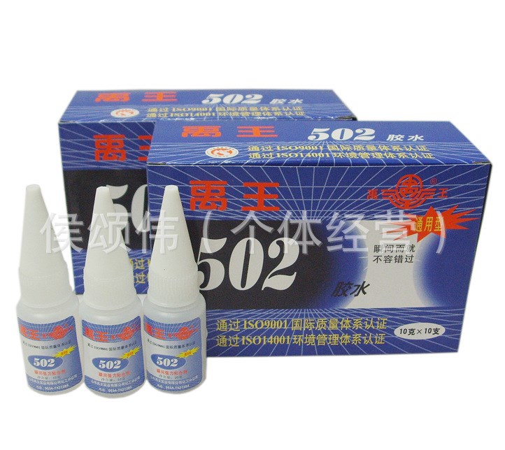 山東禹502膠水批發(fā)環(huán)保 通用型 10克膠水批發(fā) 禹膠水