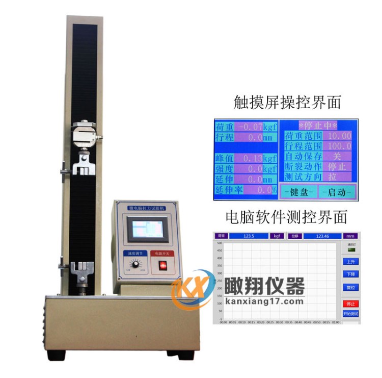 HD-801A-100K系列拉力试验机 微电脑拉力试验仪