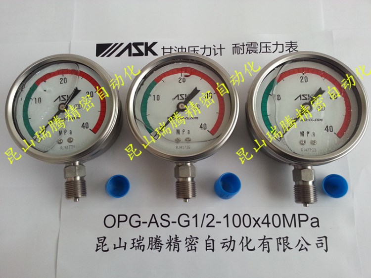 OPG-AS-G1/2-100x40MPa 防震壓力表 甘油壓力表 ASK徑向壓力表