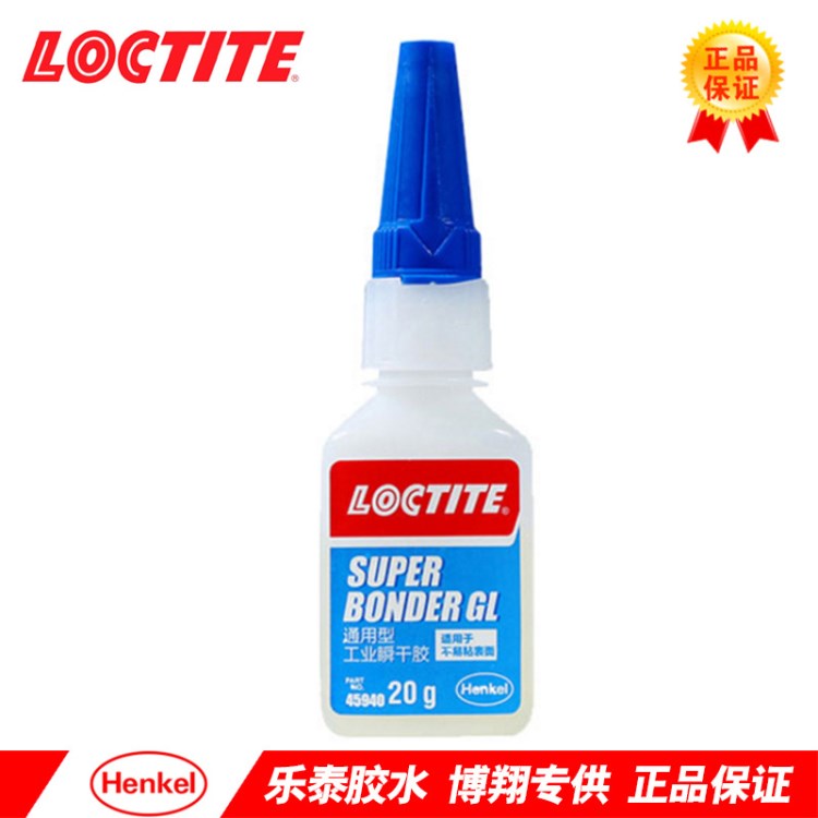 樂泰loctite super bonder GL 瞬間膠水通用型401