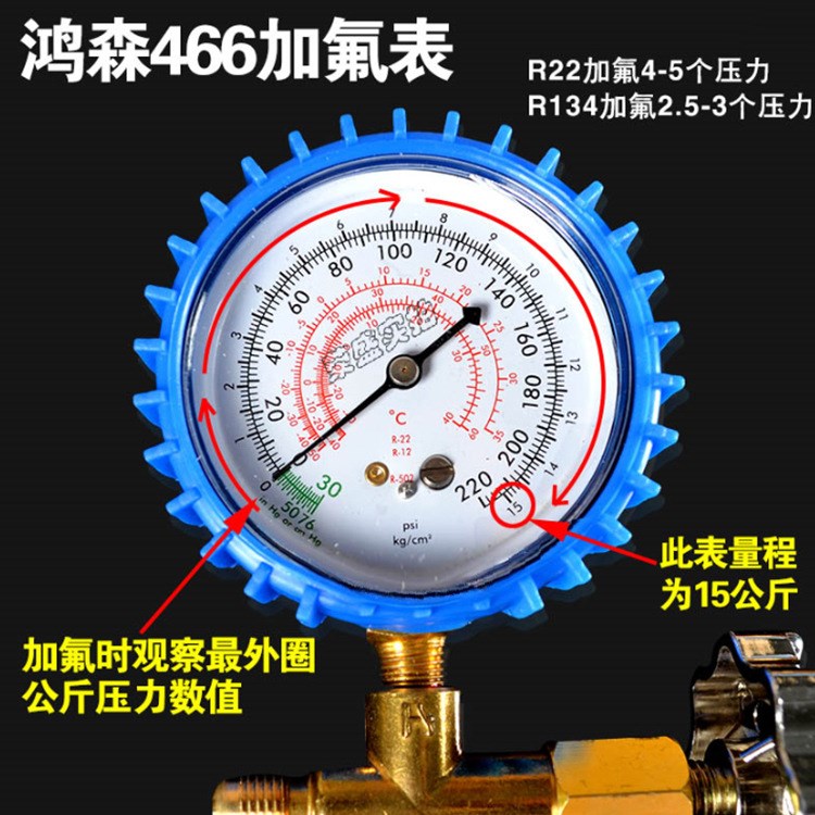 鴻森空調加液表 單表閥 氟利昂表 雪種壓力表閥 加氟工具 可批發