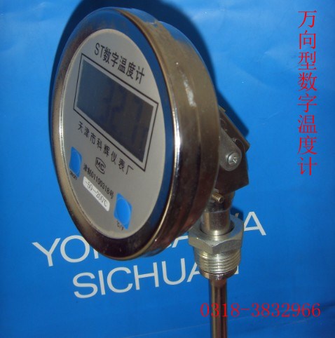 萬向型數字溫度計不銹鋼數顯雙金屬溫度計食品化工-50-200℃定制