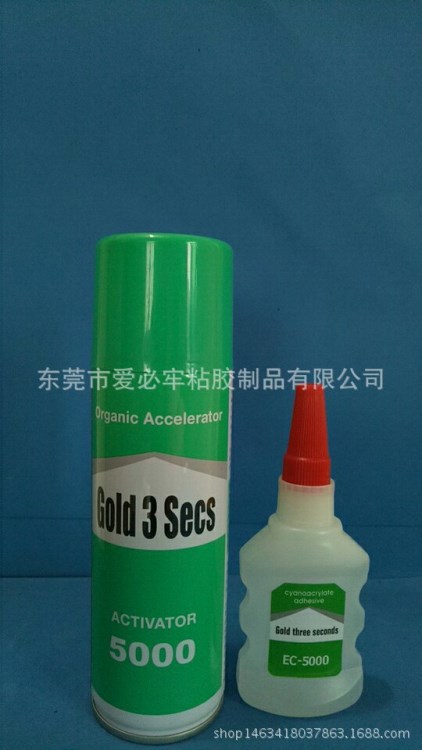 EC-5000高粘度強(qiáng)力膠配套200ml鋁罐噴頭加速劑 固化 填縫膠