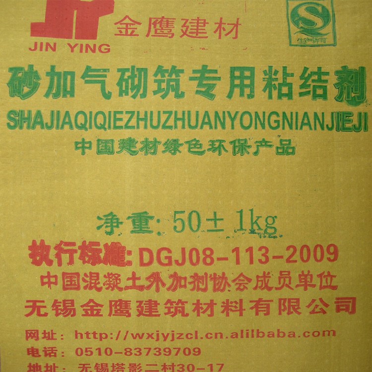 供应砌筑砂浆，砂加气砌筑专用粘结剂 加气轻质砖专用粘结剂