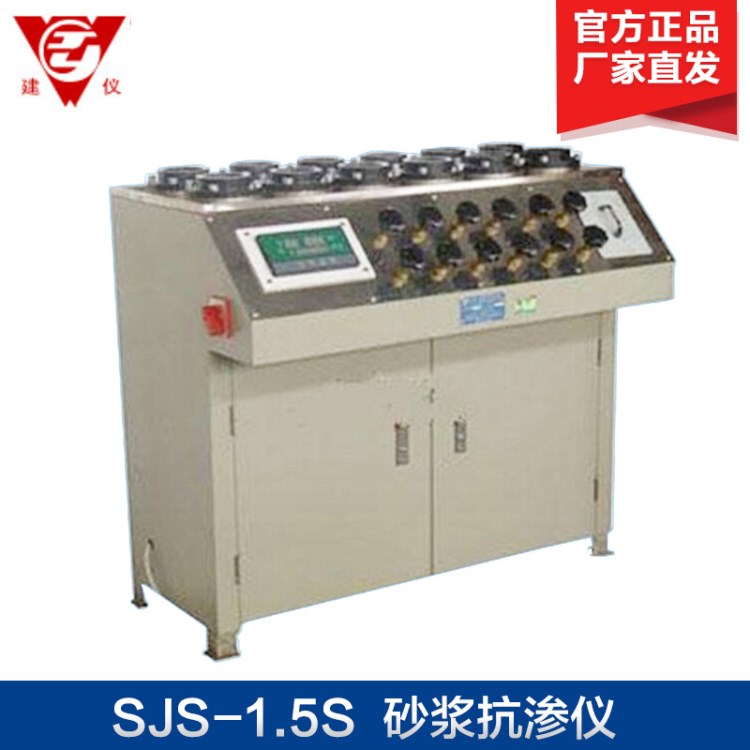 无锡建仪 SJS-1.5S 数显 砂浆抗渗仪 SJS-1.5