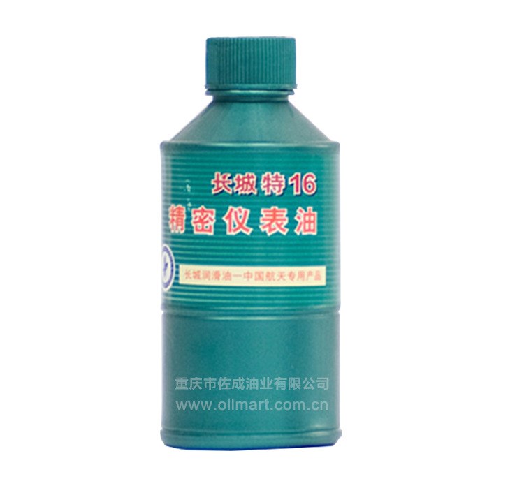 供應(yīng)長(zhǎng)城精密儀表油 特16號(hào)儀表油 250g/瓶裝 