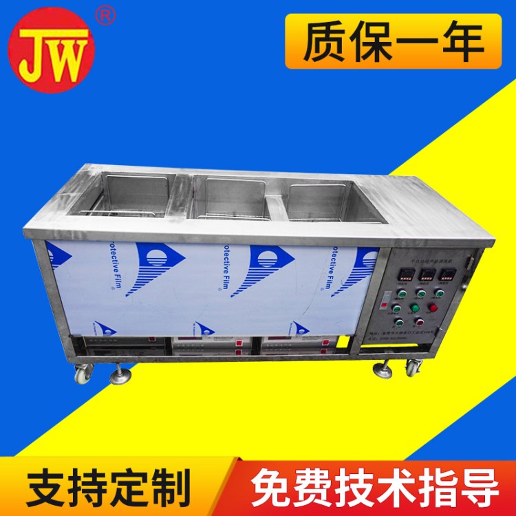 半自動三槽超聲波清洗機(jī) 工業(yè)超聲波清洗機(jī) 小型超聲波清洗機(jī)