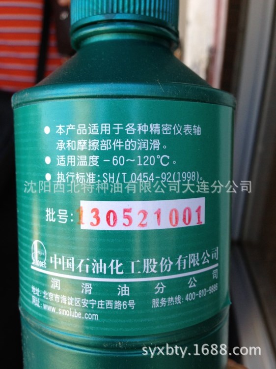 批發(fā)長(zhǎng)城4127低溫寶石軸承不流散儀表油
