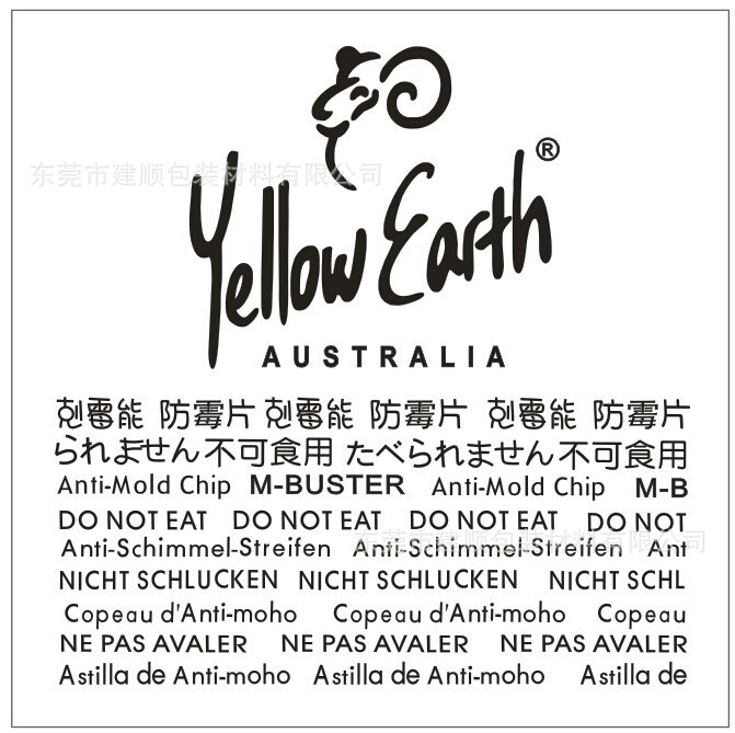 東莞供應(yīng)環(huán)保YELLOW EARTH羊頭牌防霉片、藍(lán)色防霉片、紅色剋霉能