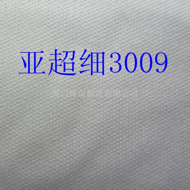 供應(yīng)3009系列無(wú)塵布胚布