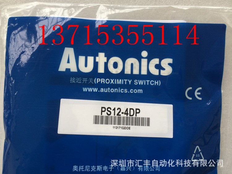 Autonics奥托尼克斯原装接近开关  PS12-4DP