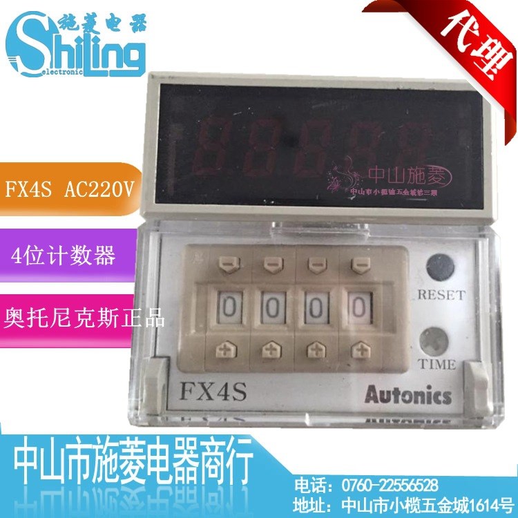 Autonics奥托尼克斯继电器 原装FX4S计时器计数器