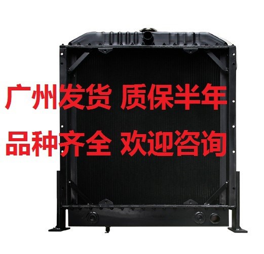 廣東質(zhì)保 成工攪拌車水箱 成工50挖機散熱器 成工955/956水箱