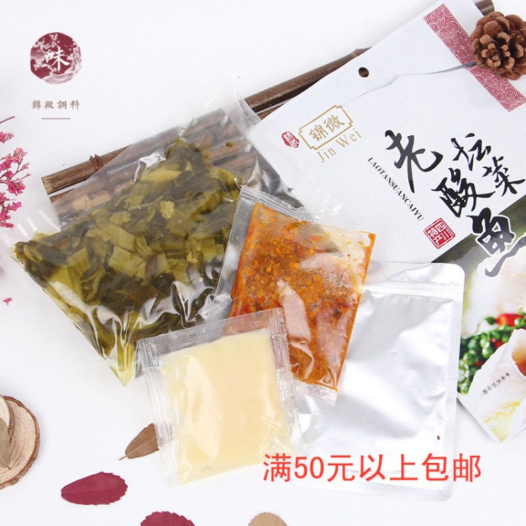 老壇酸菜魚(yú)調(diào)味品火鍋魚(yú)水煮魚(yú)調(diào)料335g/袋調(diào)料魚(yú)調(diào)料下飯菜