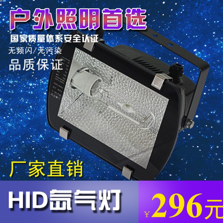 220V150WHID金屬鹵化物氙氣投光燈 看守所照明泛光燈監獄燈探照燈
