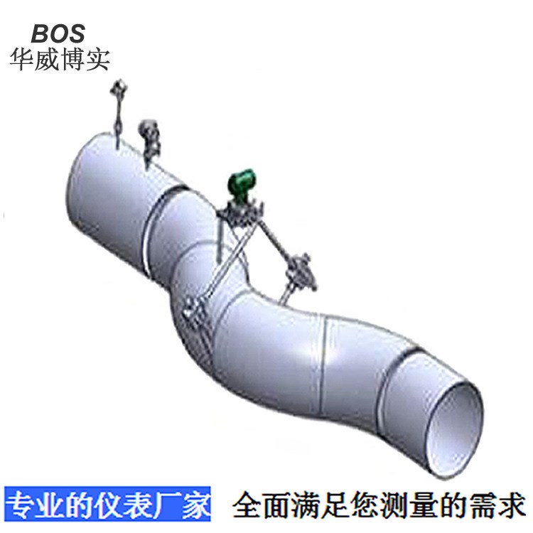 彎管流量計BOS-WG 山東青島平度供應