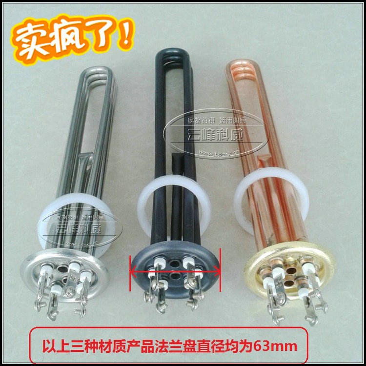 生產(chǎn)廠(chǎng)家直銷(xiāo) 63法蘭開(kāi)水器加熱管 開(kāi)水器水桶電熱管6KW9KW12KW