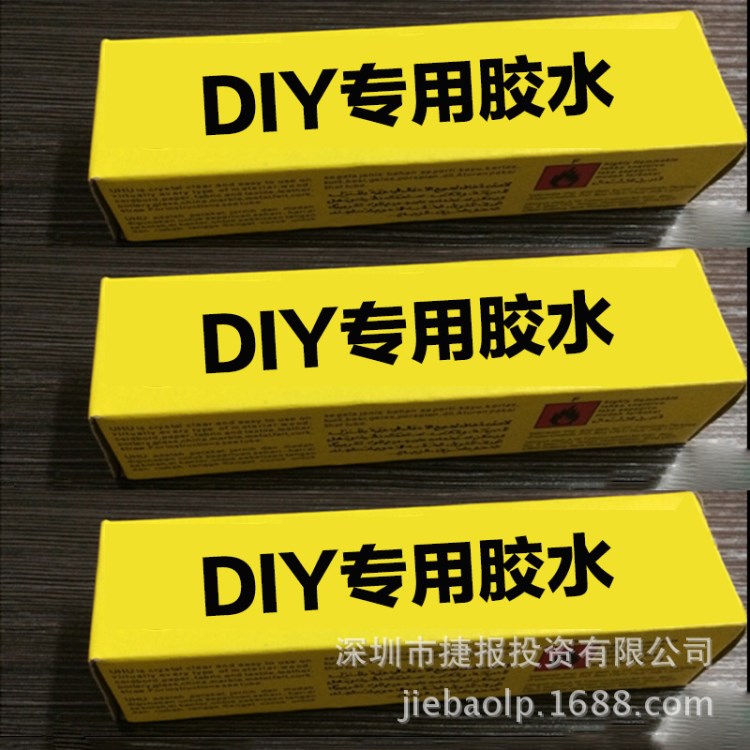 DIY小屋專用工具33ml模型膠 膠水 大U