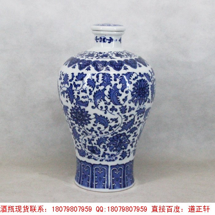 2015道正軒現貨酒瓶白酒包裝 景德鎮青花瓷酒瓶 高性價比低價格