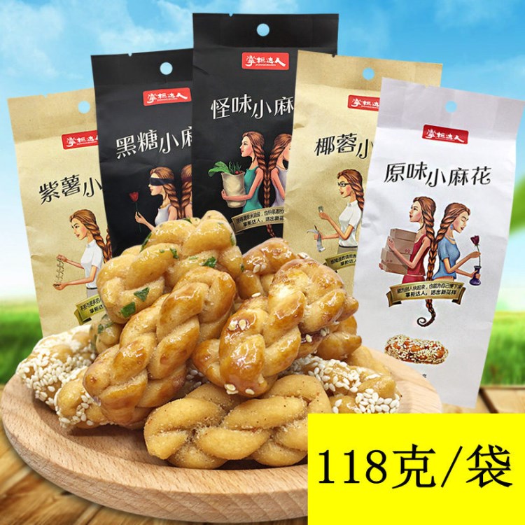 掌柜達(dá)人小麻花130g重慶瓷器口休閑零食品傳統(tǒng)糕點(diǎn)