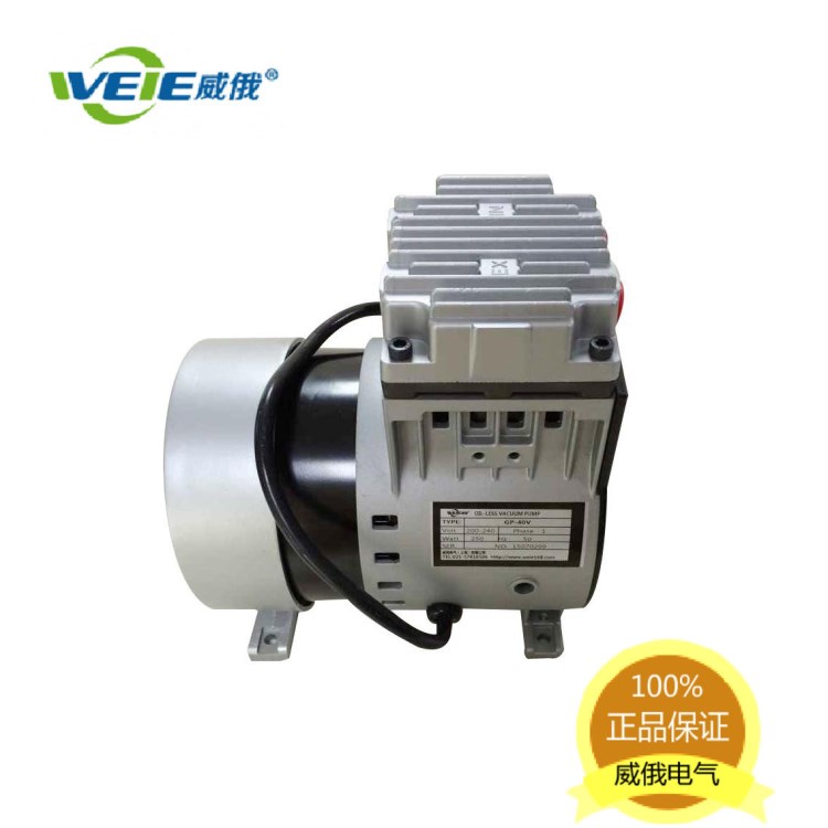 威俄GP-40V 廠家直銷無油真空泵 活塞式真空泵 高性價比真空