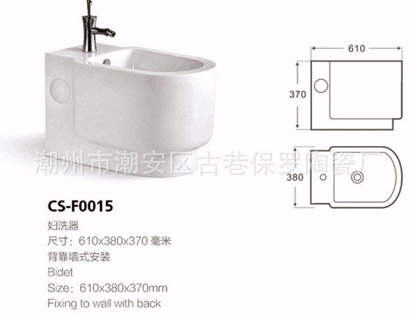 厂家供应潮州卫浴妇洗盆女性专用净身器陶瓷妇洗器支持批发BL-404