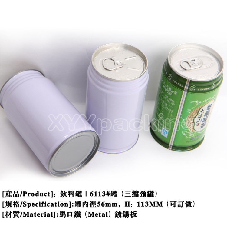 6113#馬口鐵三片罐 飲料易拉罐  印鐵涂布制罐蓋 涼茶果汁易拉罐